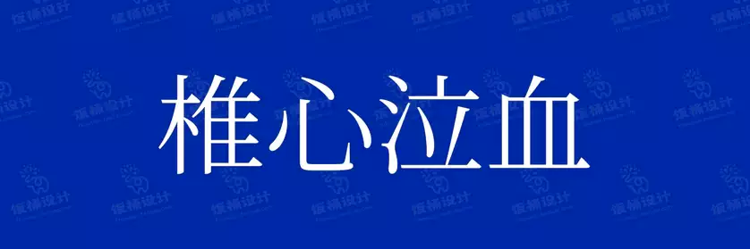 2774套 设计师WIN/MAC可用中文字体安装包TTF/OTF设计师素材【437】